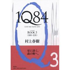 1Q84 BOOK3.jpg